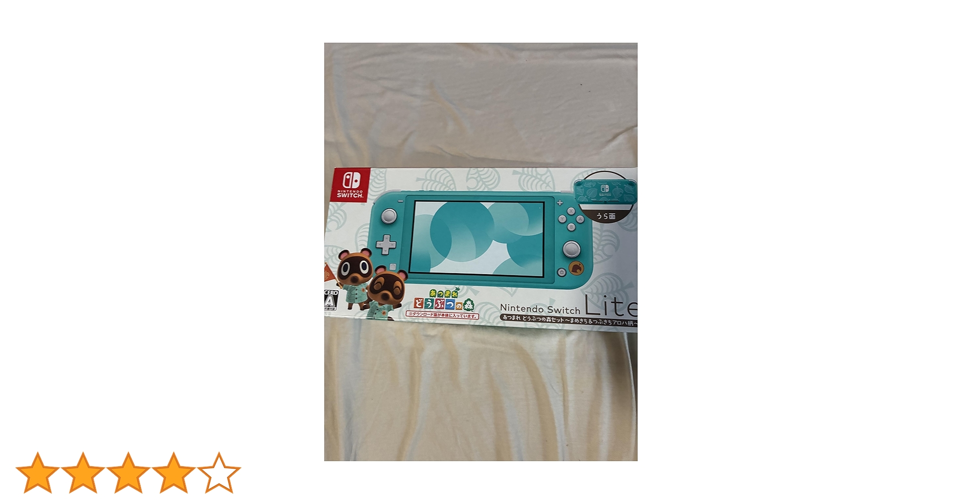 Amazon.co.jp: Nintendo Switch Lite あつまれ どうぶつの森
